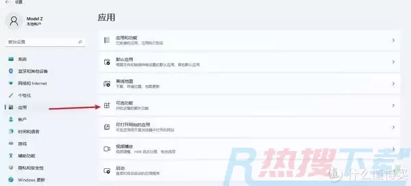 Windows 11怎么安装安卓子系统？Windows 11的安卓子系统安装教程(图2)