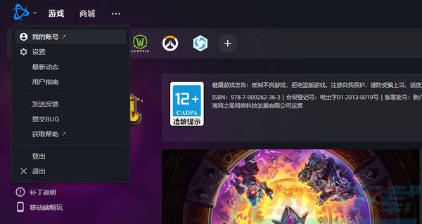 暴雪安全令怎么解除绑定 (暴雪安全令解除绑定教程)(图2)