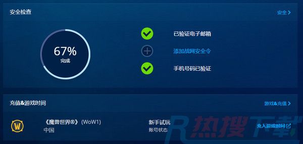 暴雪安全令怎么解除绑定 (暴雪安全令解除绑定教程)(图3)