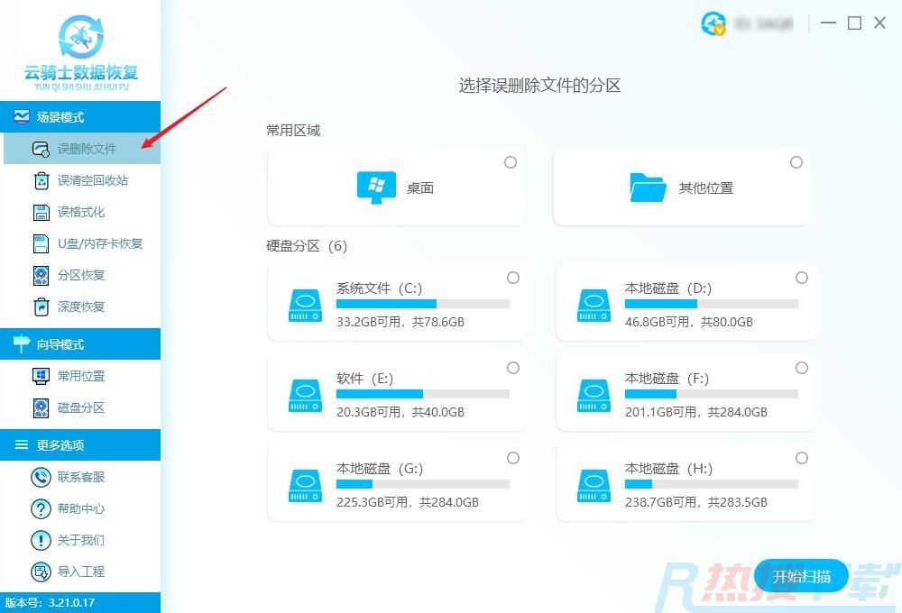 电脑数据隐藏怎么恢复？这3种方法让你轻松找回(图5)