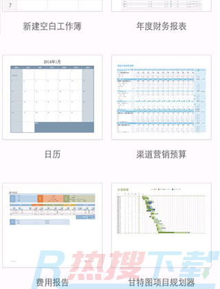 Excel安卓破解版V16.0.13231.20130