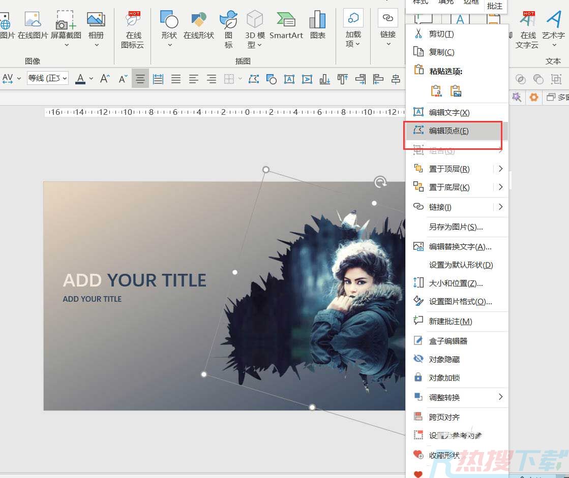 ppt怎么制作破碎效果的人物海报? ppt电影封面的制作过程(图8)
