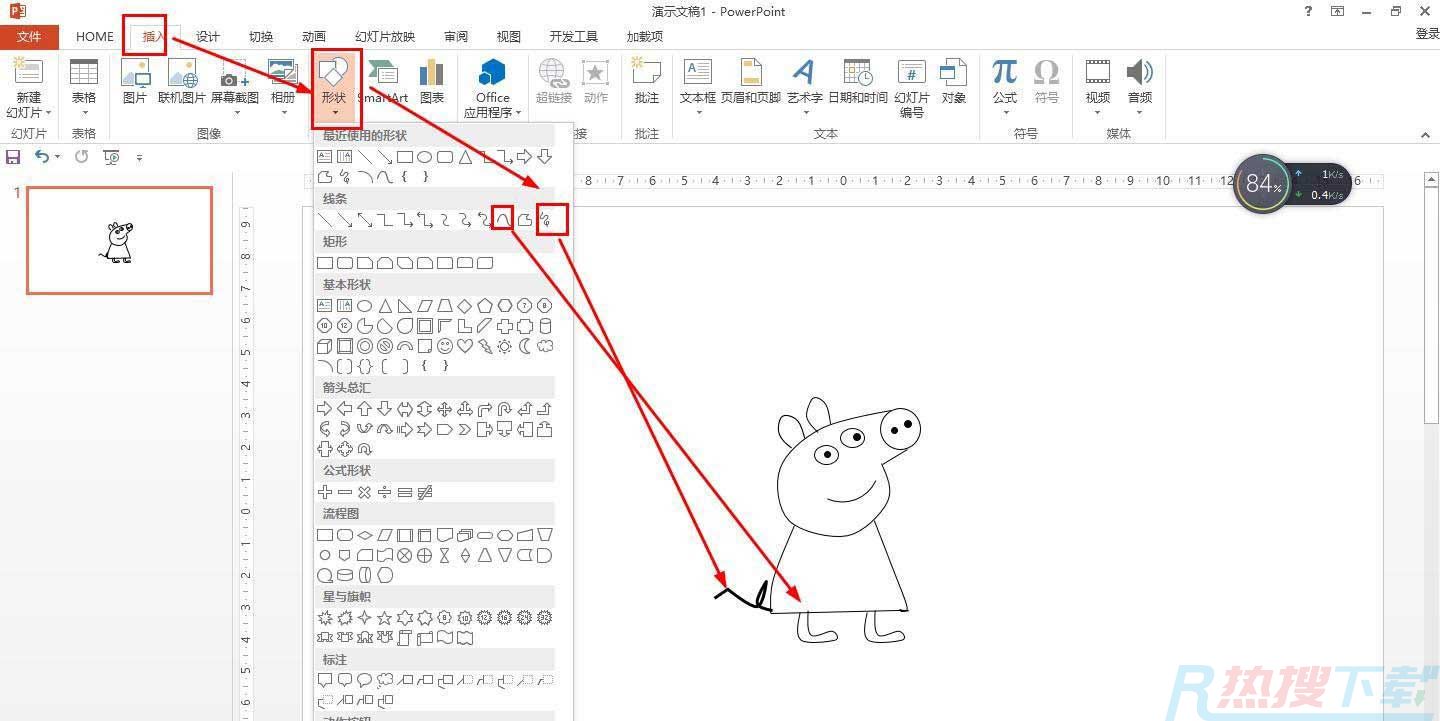 ppt怎么画小猪佩奇卡通角色? ppt简笔画佩奇的画法(图2)