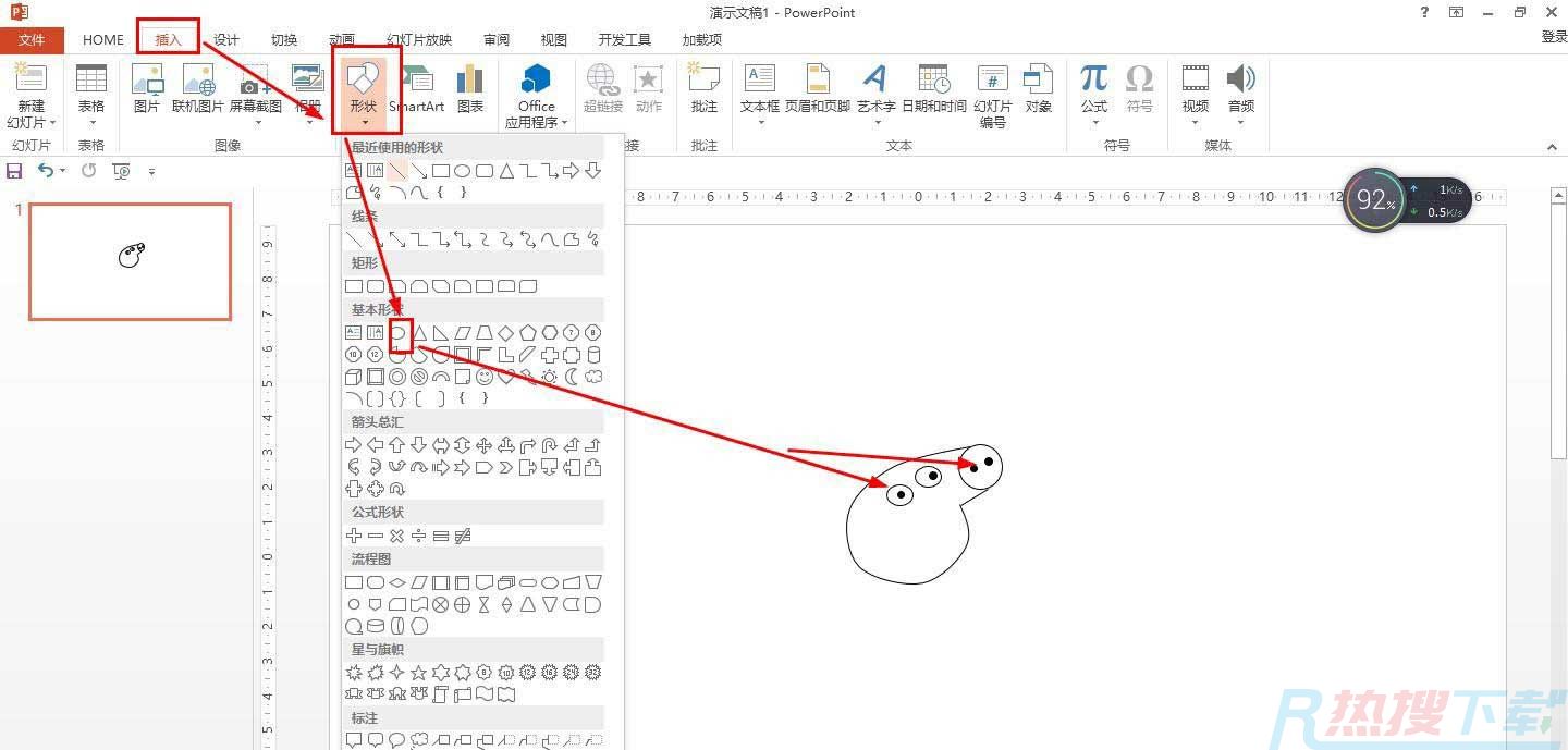 ppt怎么画小猪佩奇卡通角色? ppt简笔画佩奇的画法(图3)