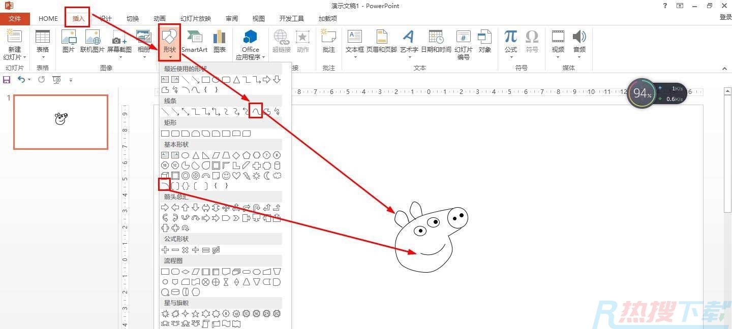 ppt怎么画小猪佩奇卡通角色? ppt简笔画佩奇的画法(图4)
