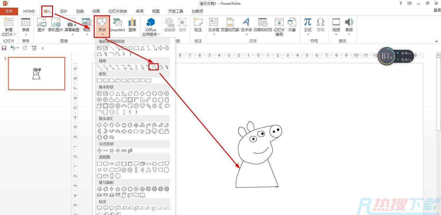 ppt怎么画小猪佩奇卡通角色? ppt简笔画佩奇的画法(图5)