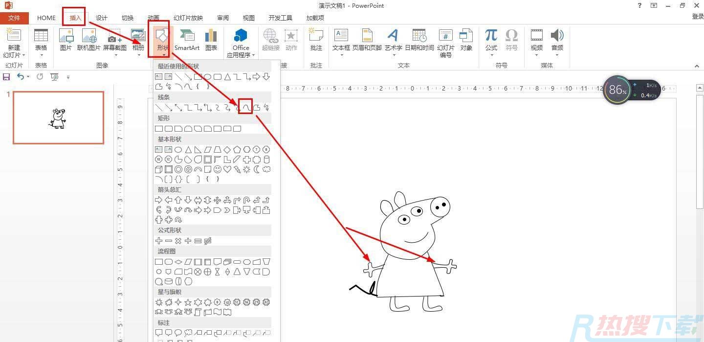 ppt怎么画小猪佩奇卡通角色? ppt简笔画佩奇的画法(图7)