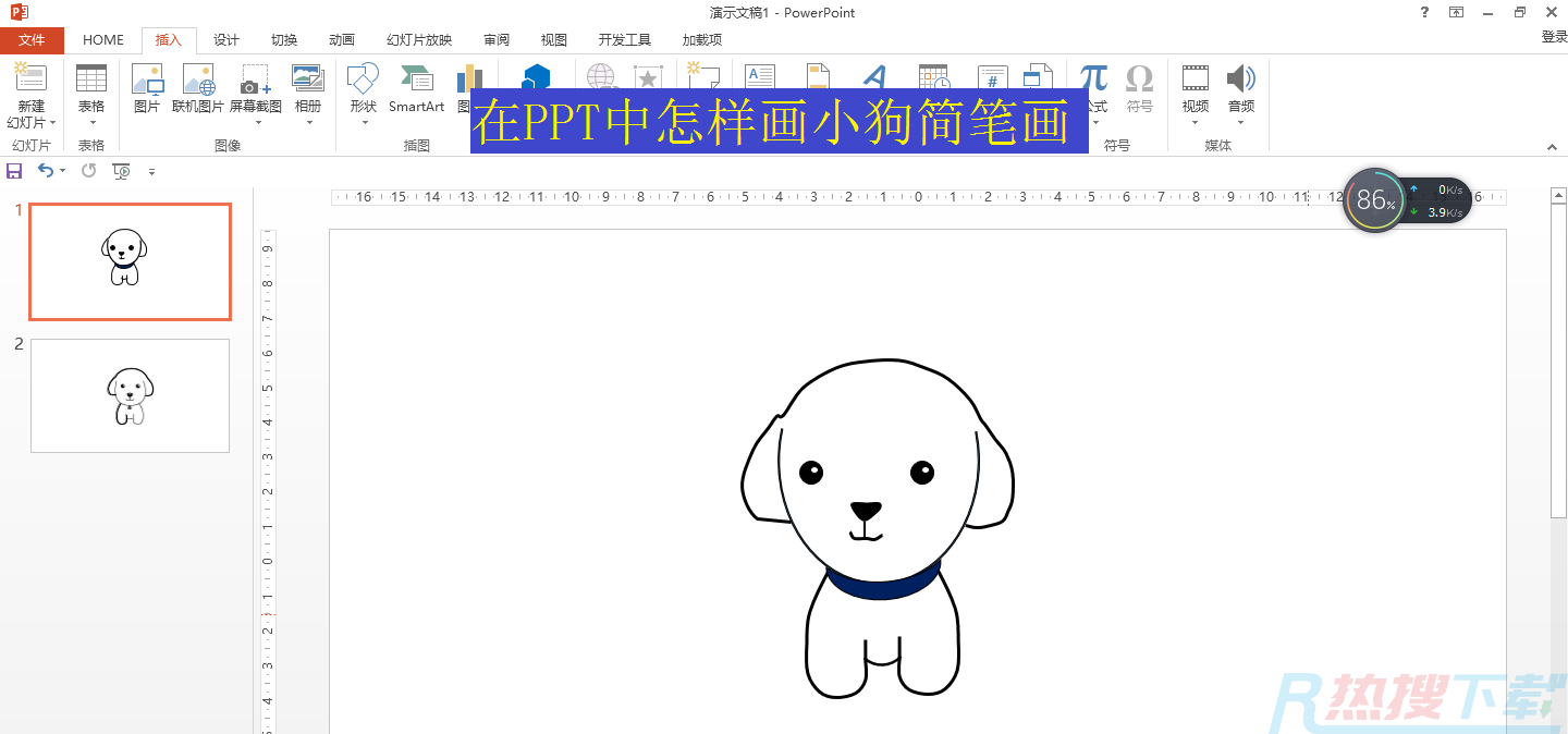 ppt怎么画小狗简笔画图形? ppt小狗的画法(图1)