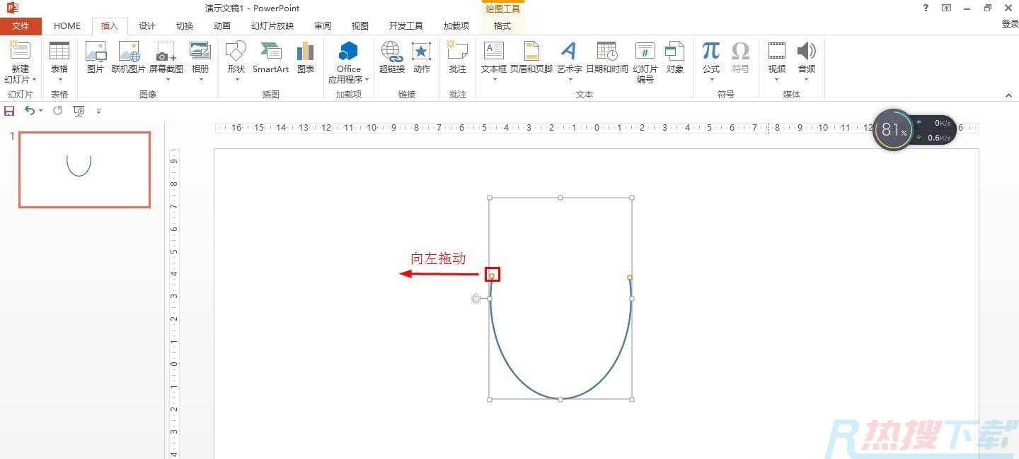 ppt怎么画小狗简笔画图形? ppt小狗的画法(图3)