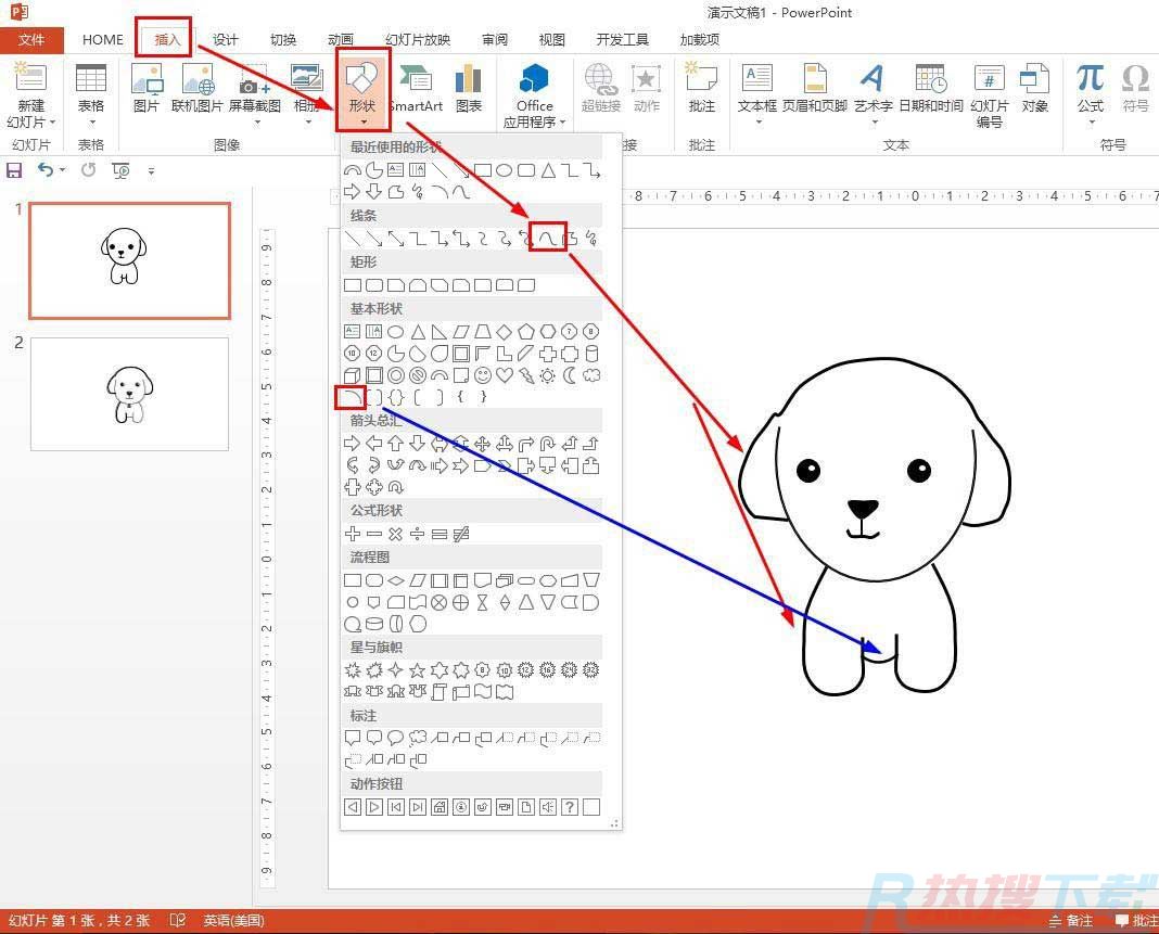 ppt怎么画小狗简笔画图形? ppt小狗的画法(图6)