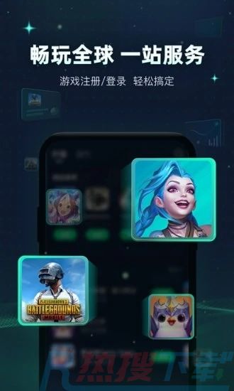 迅游手游加速器安卓版  V5.5.16.2 (图1)