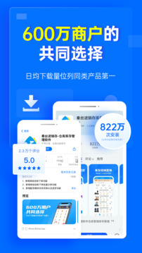 秦丝进销存仓库管理V5.42.0