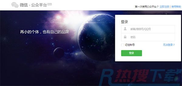 微信小程序制作教程(图2)