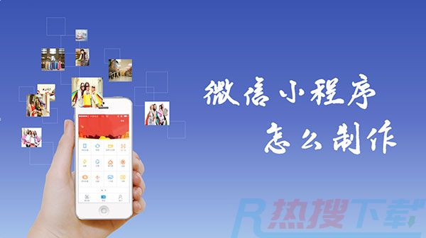 微信小程序制作教程(图1)