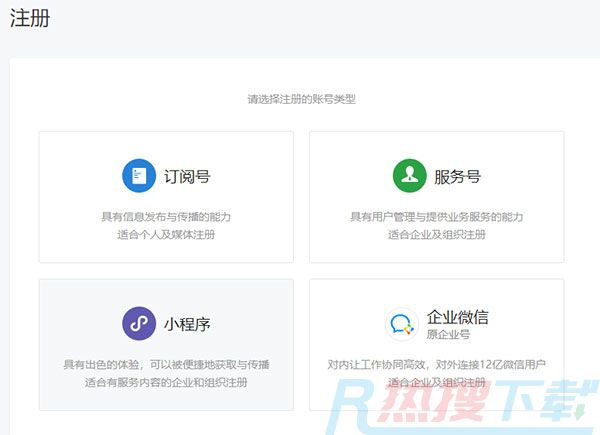 微信小程序制作教程(图3)