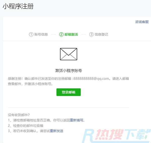 微信小程序制作教程(图5)