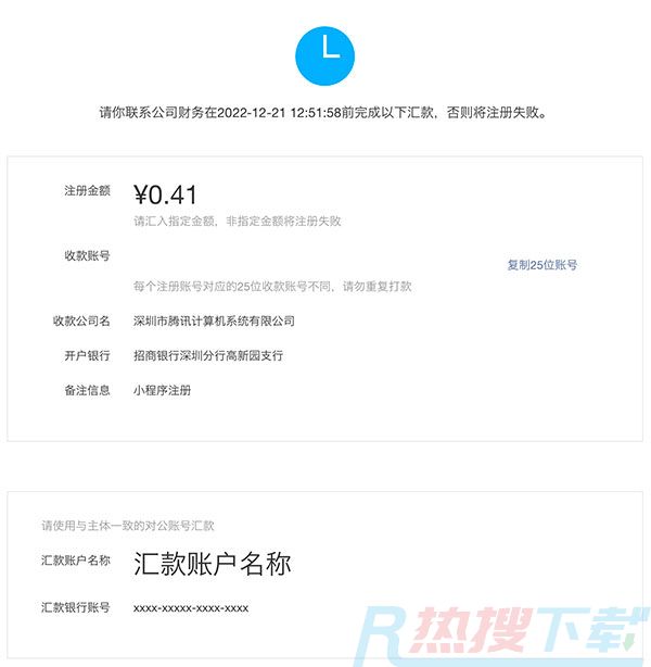 微信小程序制作教程(图12)