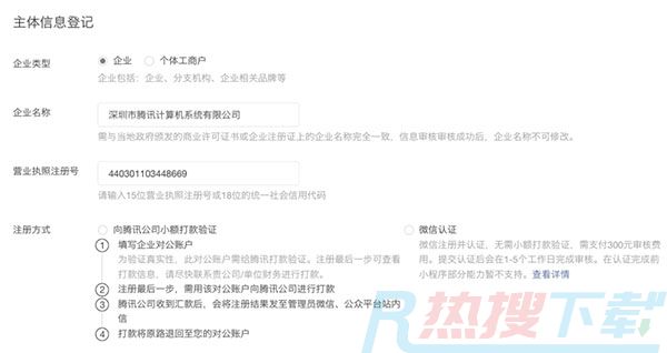 微信小程序制作教程(图7)