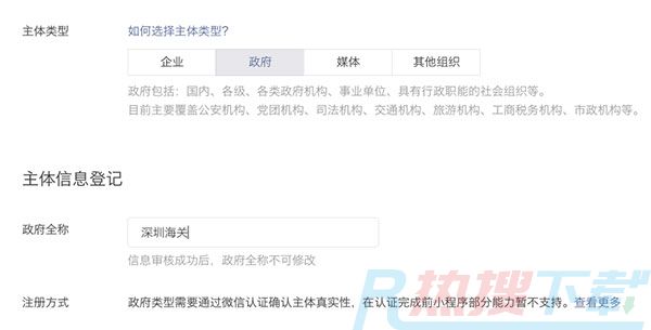 微信小程序制作教程(图8)