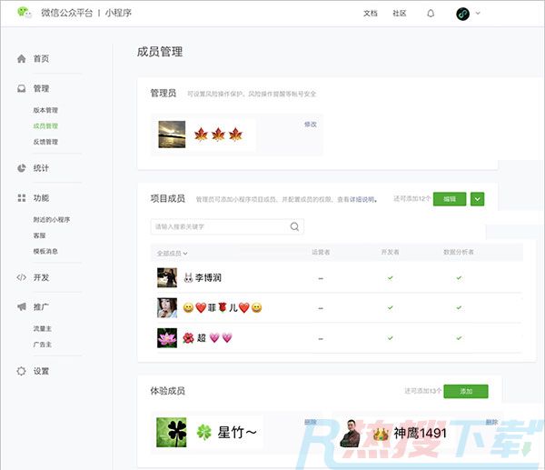 微信小程序制作教程(图15)