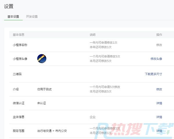 微信小程序制作教程(图21)