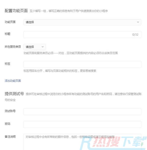 微信小程序制作教程(图19)