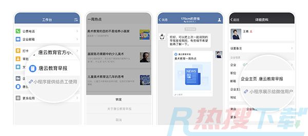 微信小程序制作教程(图27)