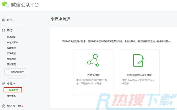 微信小程序制作教程(图24)