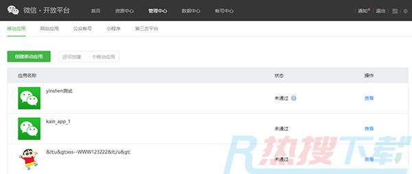 微信小程序制作教程(图25)