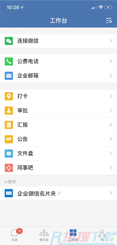 微信小程序制作教程(图31)