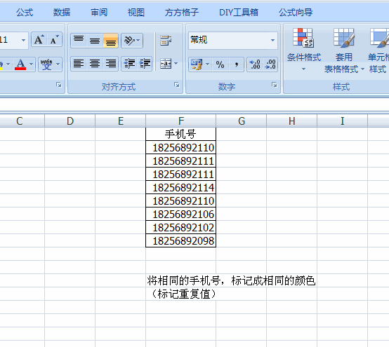 推荐一个好用的Excel表格工具——方方格子(图8)
