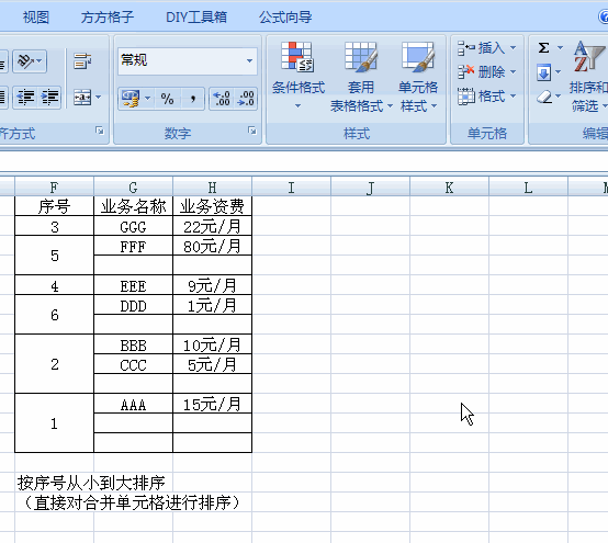 推荐一个好用的Excel表格工具——方方格子(图10)