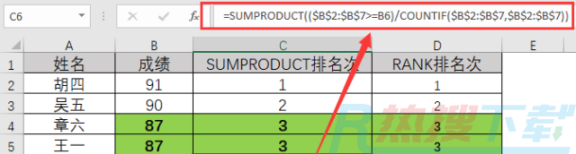 SUMPRODUCT函数用法之三：复杂条件统计(图5)
