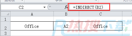 INDIRECT函数的妙用(图3)