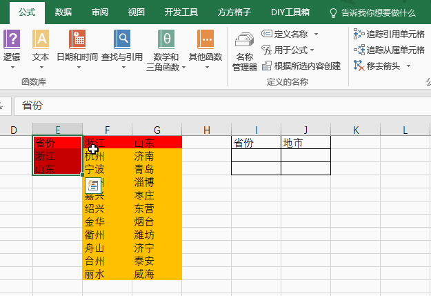 INDIRECT函数的妙用(图5)