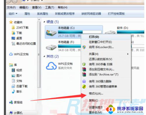 windows7可以格式化c盘吗 win7c盘如何格式化为NTFS(图4)