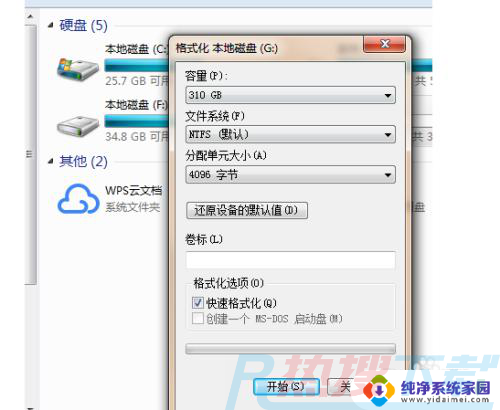 windows7可以格式化c盘吗 win7c盘如何格式化为NTFS(图6)