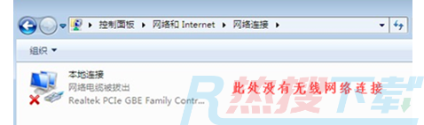 台式电脑win7没有无线网络选项 win7没有无线网络选项怎么设置(图1)