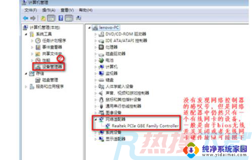 台式电脑win7没有无线网络选项 win7没有无线网络选项怎么设置(图4)