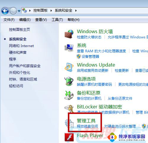 windows7无法打开添加本地打印机 无法打开添加打印机问题解决方案(图3)