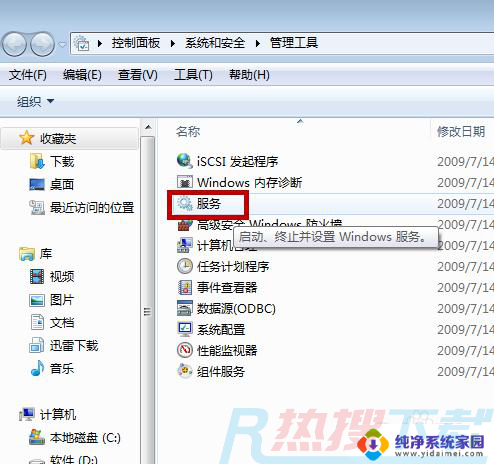windows7无法打开添加本地打印机 无法打开添加打印机问题解决方案(图4)