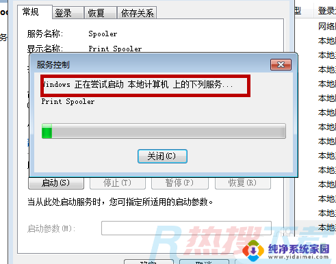 windows7无法打开添加本地打印机 无法打开添加打印机问题解决方案(图7)