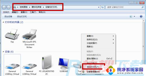 windows7无法打开添加本地打印机 无法打开添加打印机问题解决方案(图9)