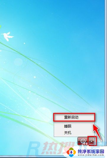 win7电脑忘记密码怎么办 Win7系统忘记开机密码解决方案(图2)