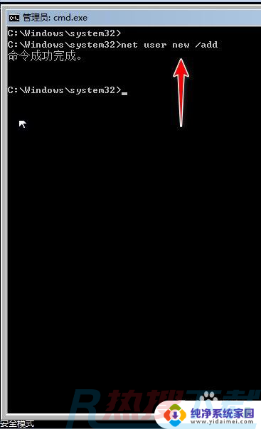 win7电脑忘记密码怎么办 Win7系统忘记开机密码解决方案(图5)