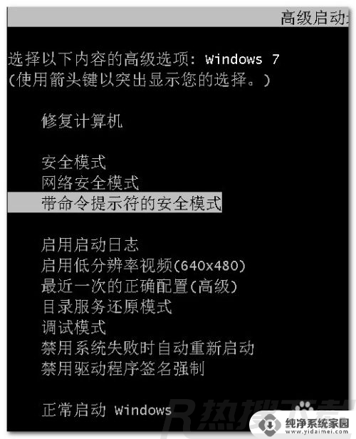 win7电脑忘记密码怎么办 Win7系统忘记开机密码解决方案(图3)