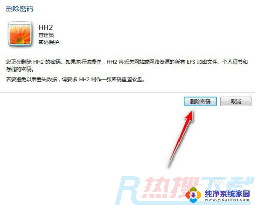 win7电脑忘记密码怎么办 Win7系统忘记开机密码解决方案(图12)