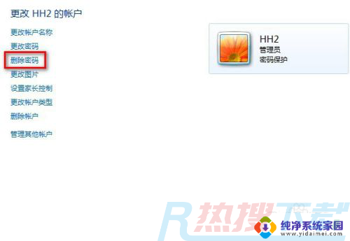 win7电脑忘记密码怎么办 Win7系统忘记开机密码解决方案(图11)