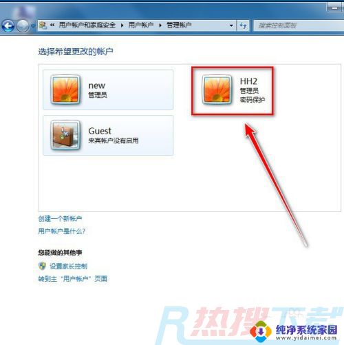 win7电脑忘记密码怎么办 Win7系统忘记开机密码解决方案(图10)