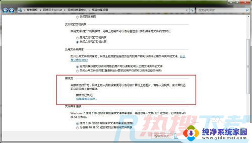 w7怎么投屏到电视 win7电脑如何通过无线连接投屏到电视(图4)